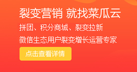 会员流量池营销解决方案